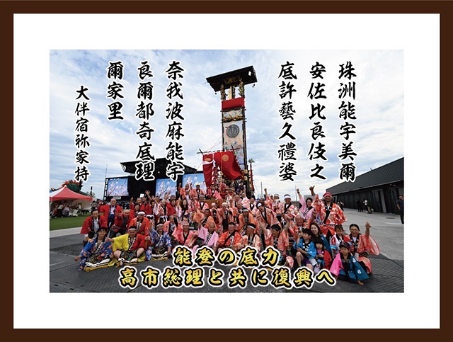 馬緤キリコ祭り